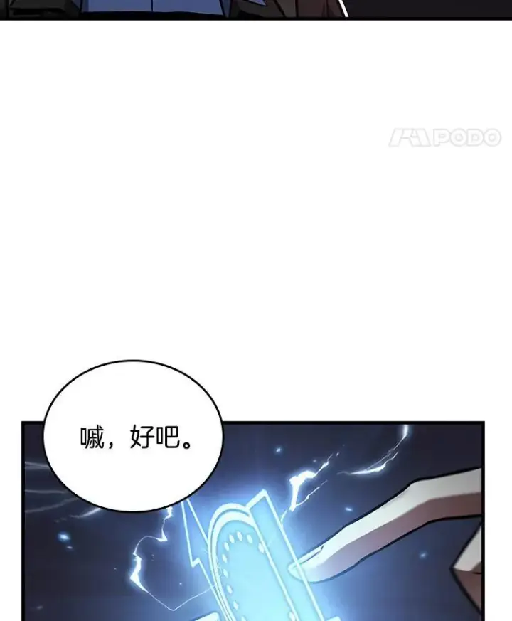 漫画《全知读者视角》174.黑暗城堡第143张图