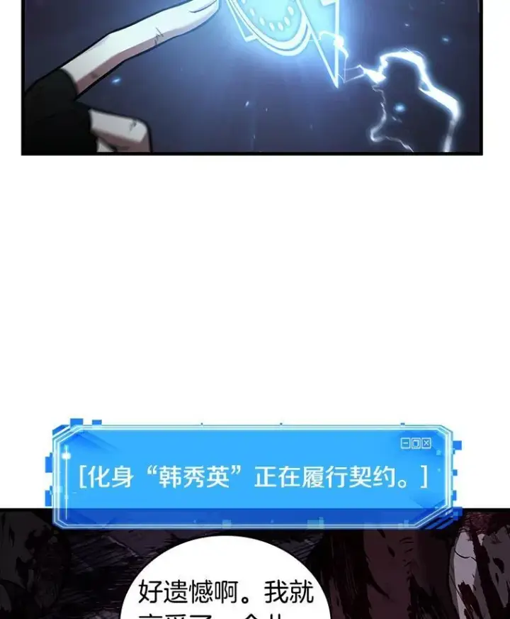 漫画《全知读者视角》174.黑暗城堡第144张图