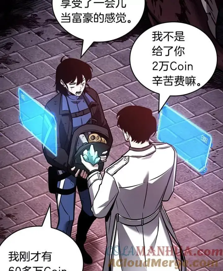 漫画《全知读者视角》174.黑暗城堡第145张图