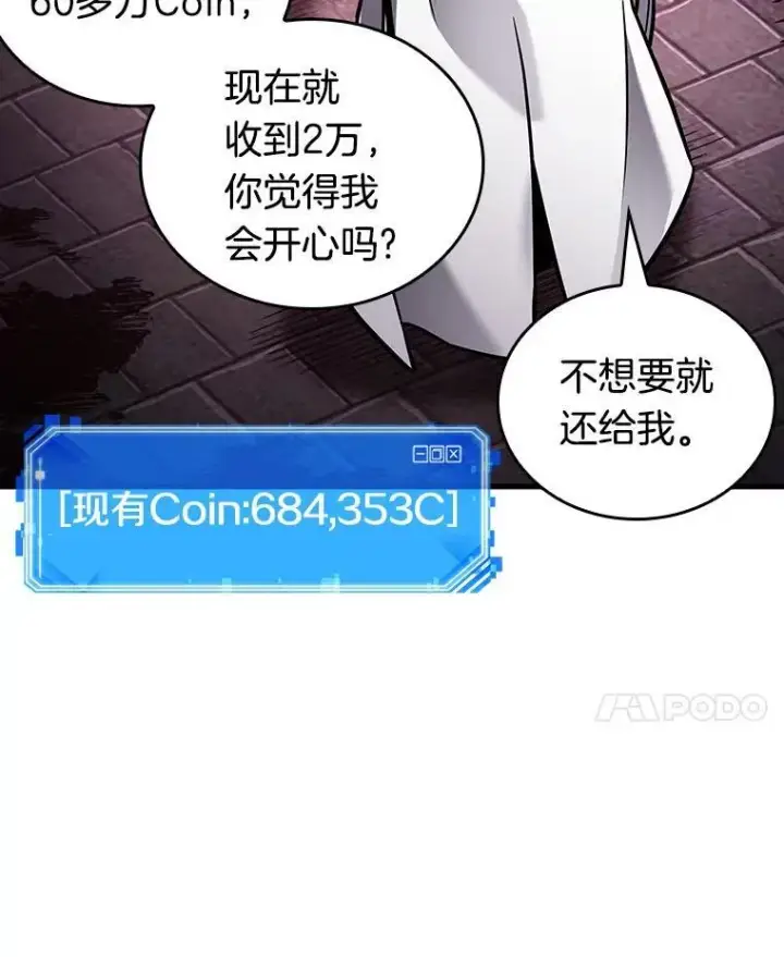 漫画《全知读者视角》174.黑暗城堡第146张图