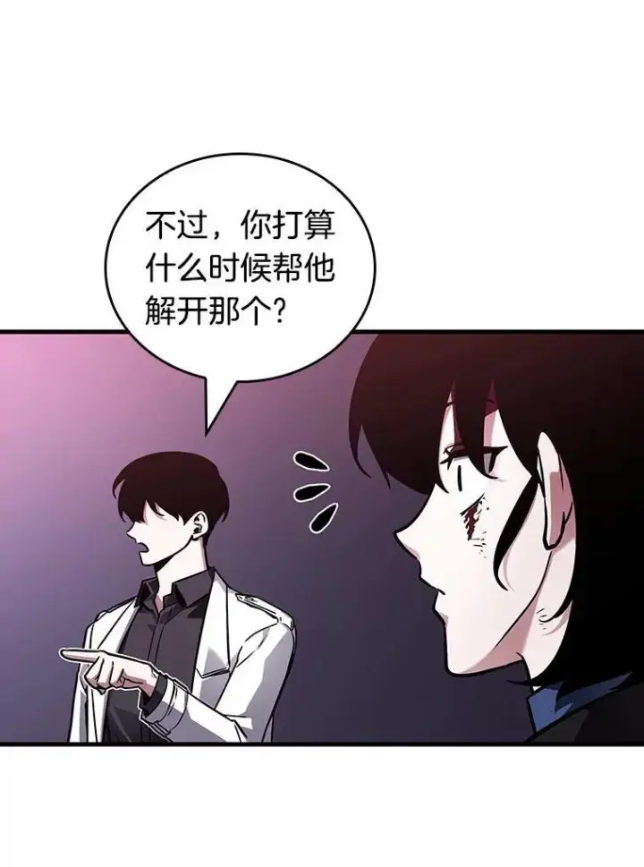 漫画《全知读者视角》174.黑暗城堡第147张图