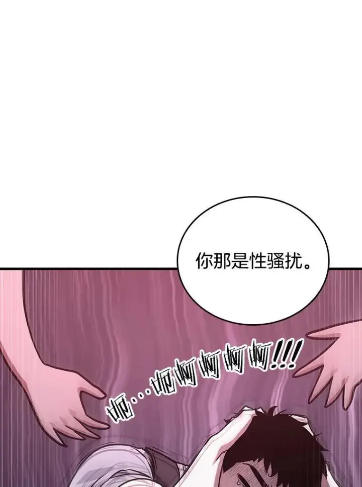 漫画《全知读者视角》174.黑暗城堡第148张图