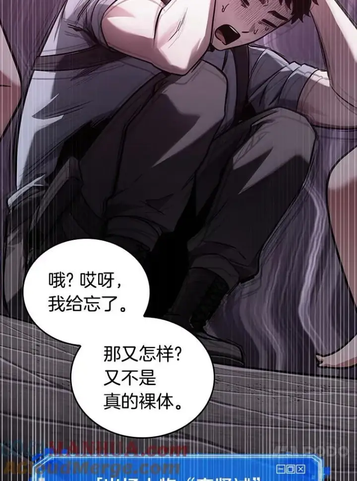 漫画《全知读者视角》174.黑暗城堡第149张图