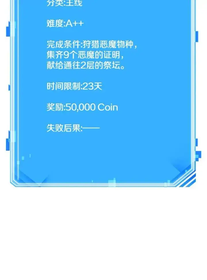 漫画《全知读者视角》174.黑暗城堡第151张图
