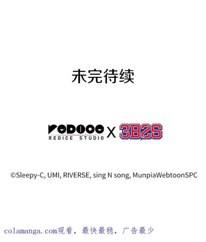 漫画《全知读者视角》174.黑暗城堡第152张图