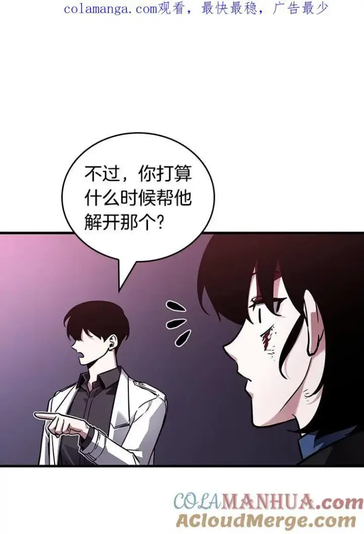 漫画《全知读者视角》174.黑暗城堡第153张图