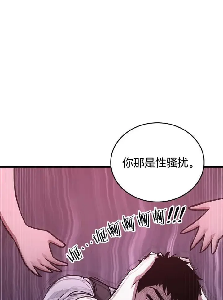 漫画《全知读者视角》174.黑暗城堡第154张图
