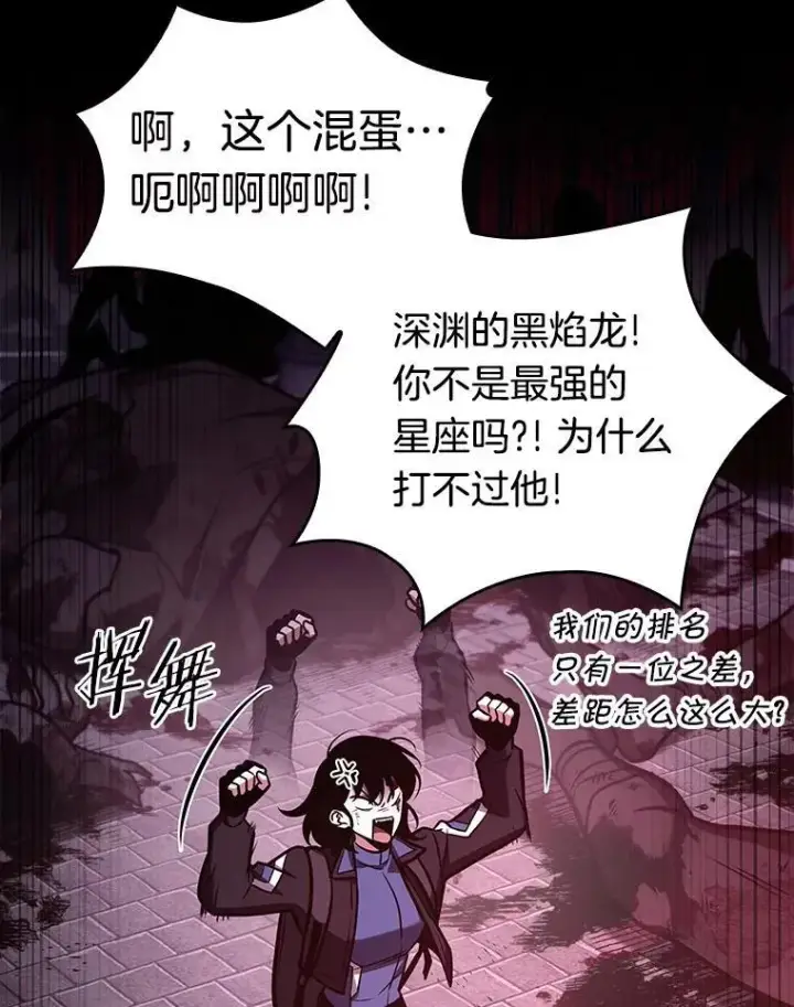 漫画《全知读者视角》174.黑暗城堡第19张图