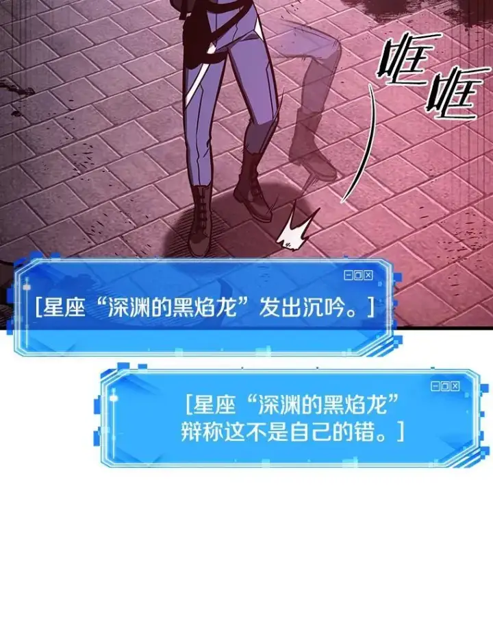 漫画《全知读者视角》174.黑暗城堡第20张图