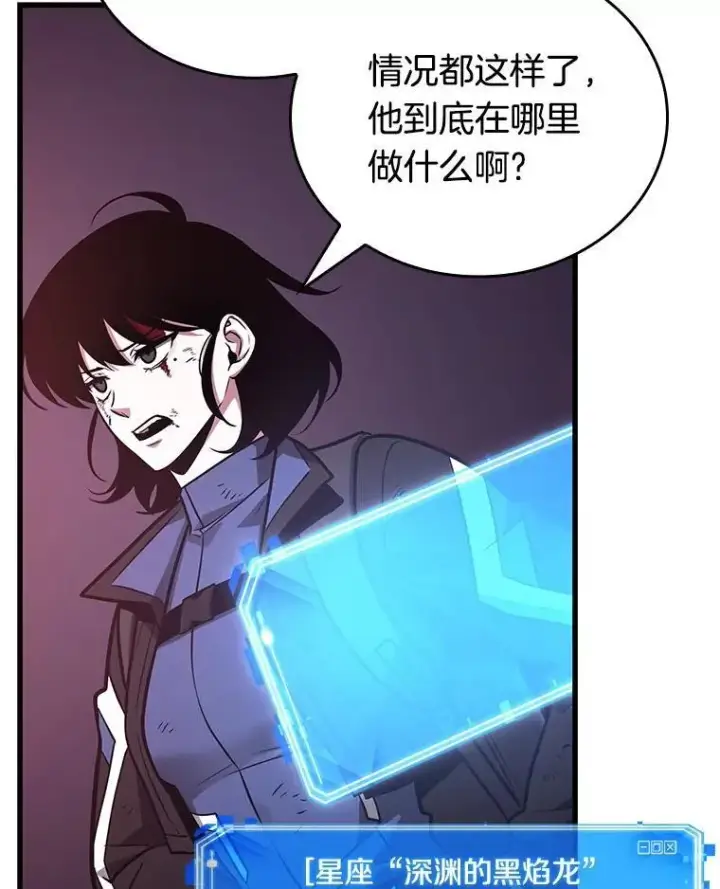 漫画《全知读者视角》174.黑暗城堡第23张图