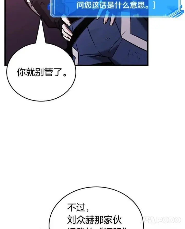 漫画《全知读者视角》174.黑暗城堡第24张图