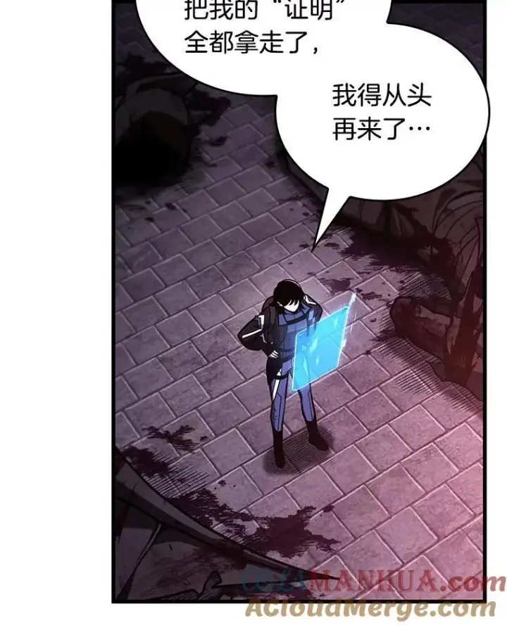 漫画《全知读者视角》174.黑暗城堡第25张图
