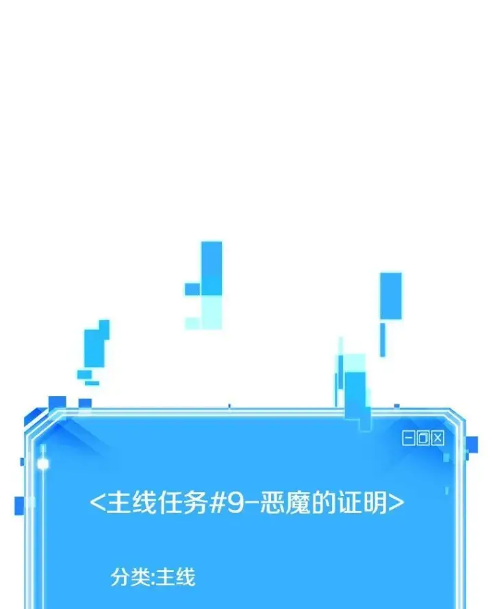 漫画《全知读者视角》174.黑暗城堡第26张图