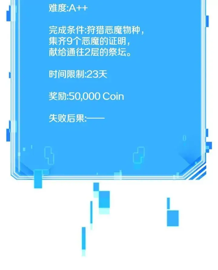 漫画《全知读者视角》174.黑暗城堡第27张图