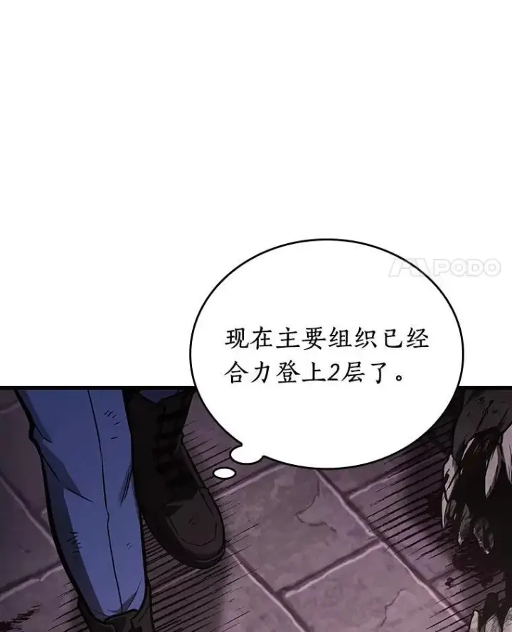漫画《全知读者视角》174.黑暗城堡第28张图