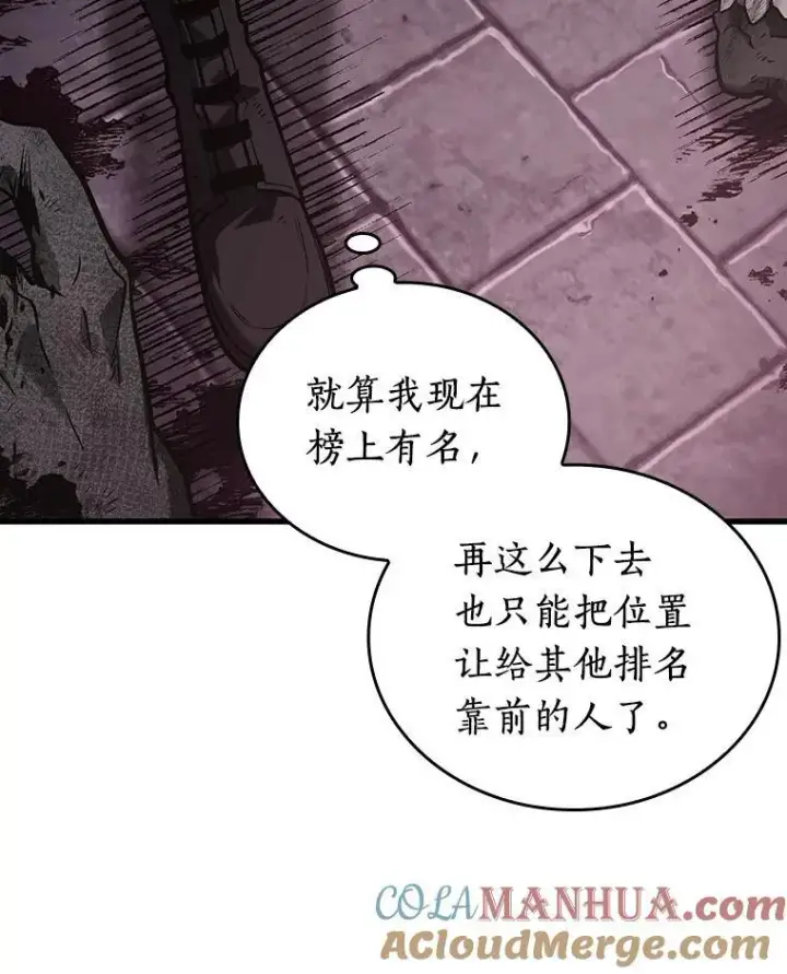 漫画《全知读者视角》174.黑暗城堡第29张图