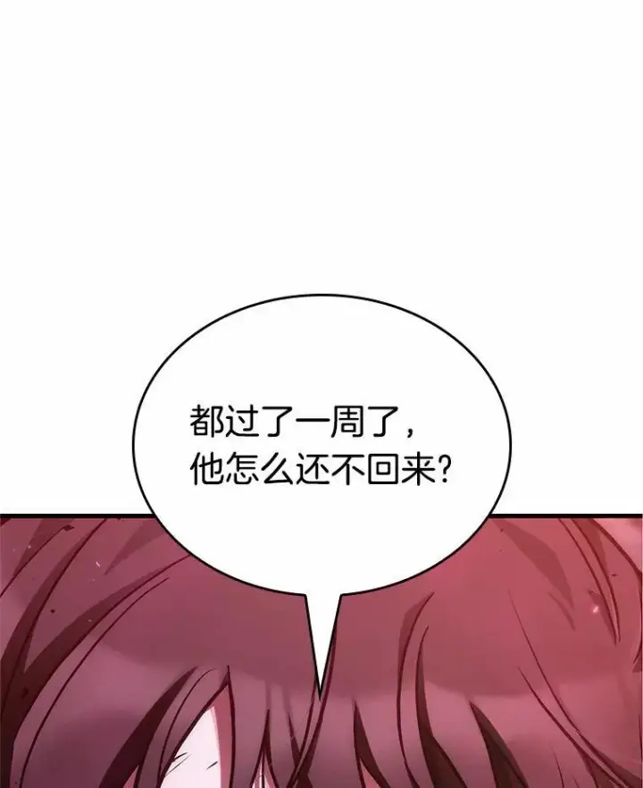 漫画《全知读者视角》174.黑暗城堡第3张图