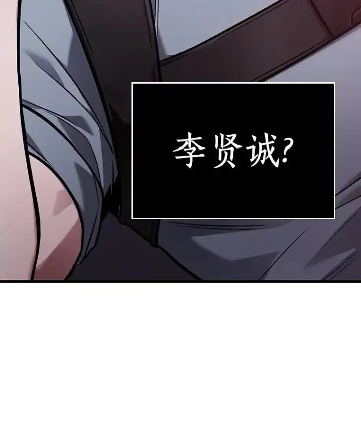 漫画《全知读者视角》174.黑暗城堡第36张图