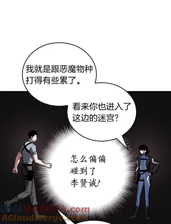 漫画《全知读者视角》174.黑暗城堡第37张图