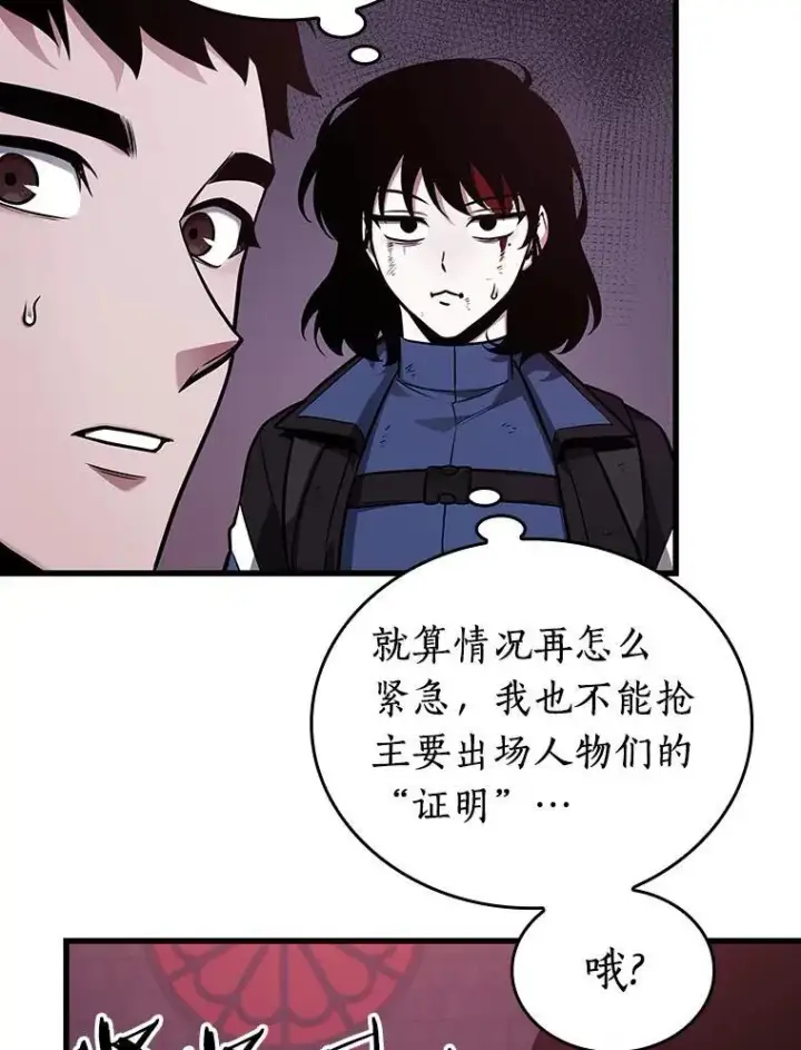 漫画《全知读者视角》174.黑暗城堡第39张图