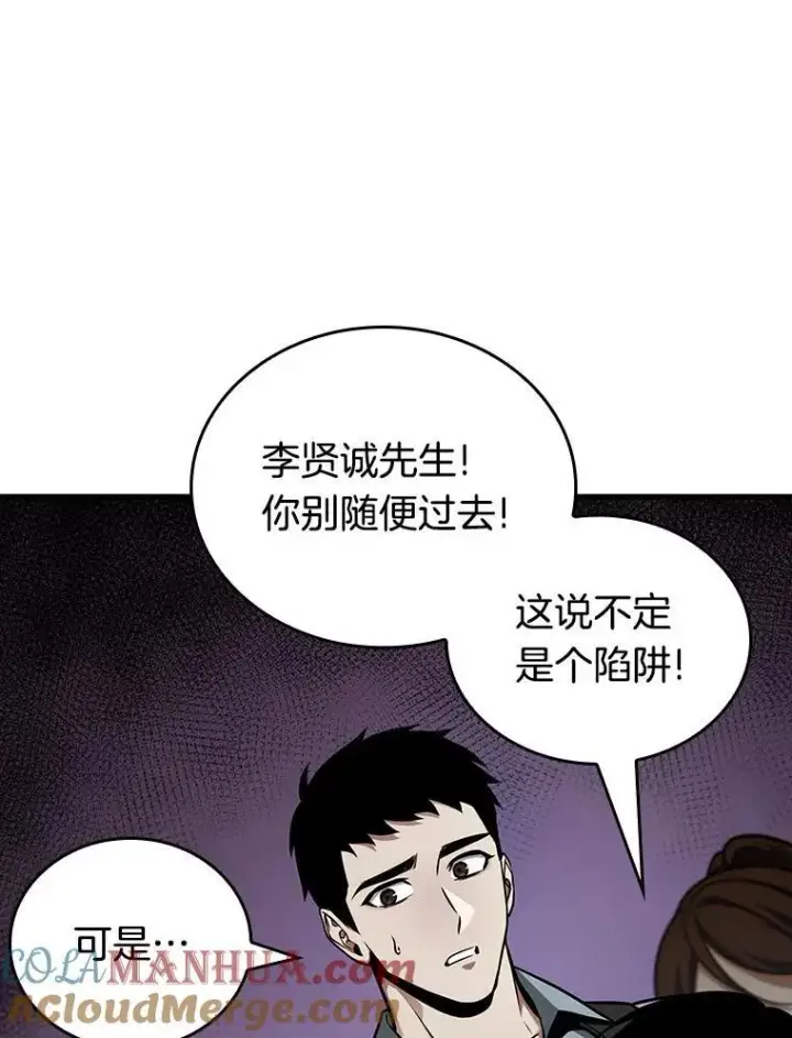 漫画《全知读者视角》174.黑暗城堡第41张图