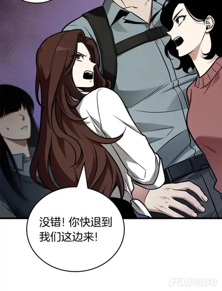 漫画《全知读者视角》174.黑暗城堡第42张图