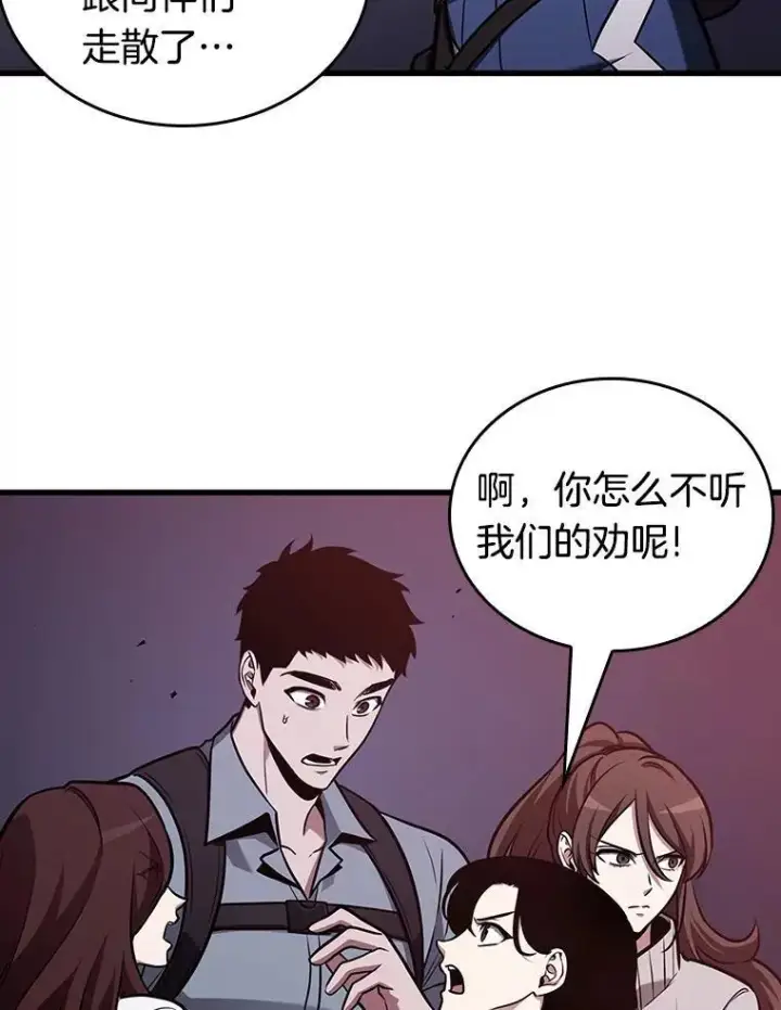 漫画《全知读者视角》174.黑暗城堡第44张图