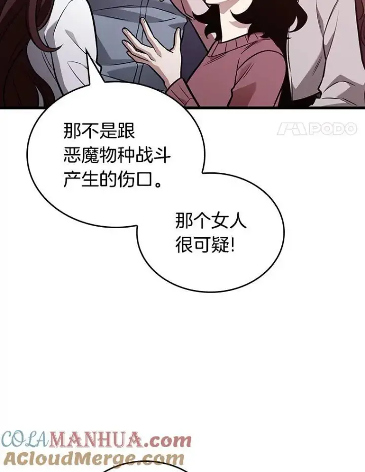 漫画《全知读者视角》174.黑暗城堡第45张图