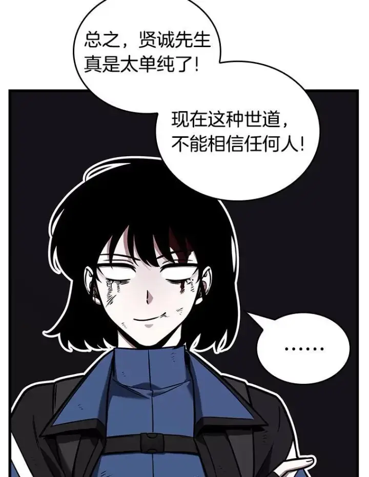 漫画《全知读者视角》174.黑暗城堡第46张图