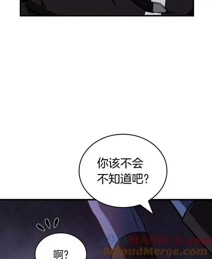 漫画《全知读者视角》174.黑暗城堡第53张图