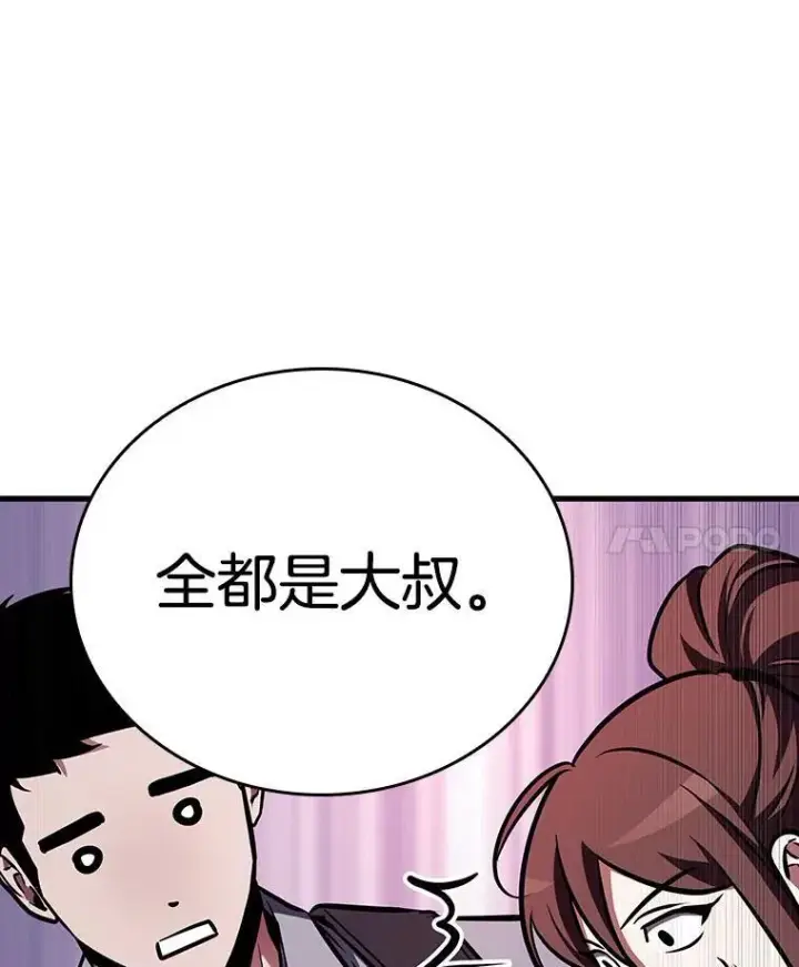 漫画《全知读者视角》174.黑暗城堡第55张图