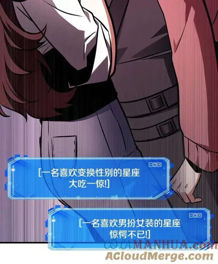 漫画《全知读者视角》174.黑暗城堡第57张图