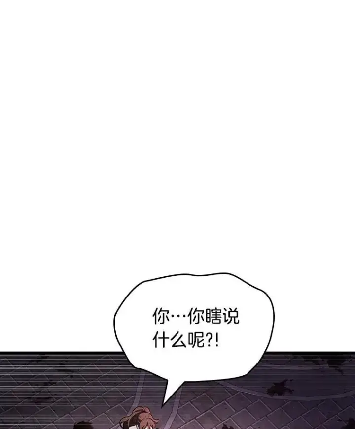 漫画《全知读者视角》174.黑暗城堡第58张图