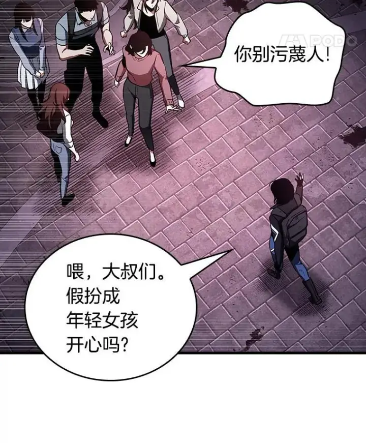 漫画《全知读者视角》174.黑暗城堡第59张图