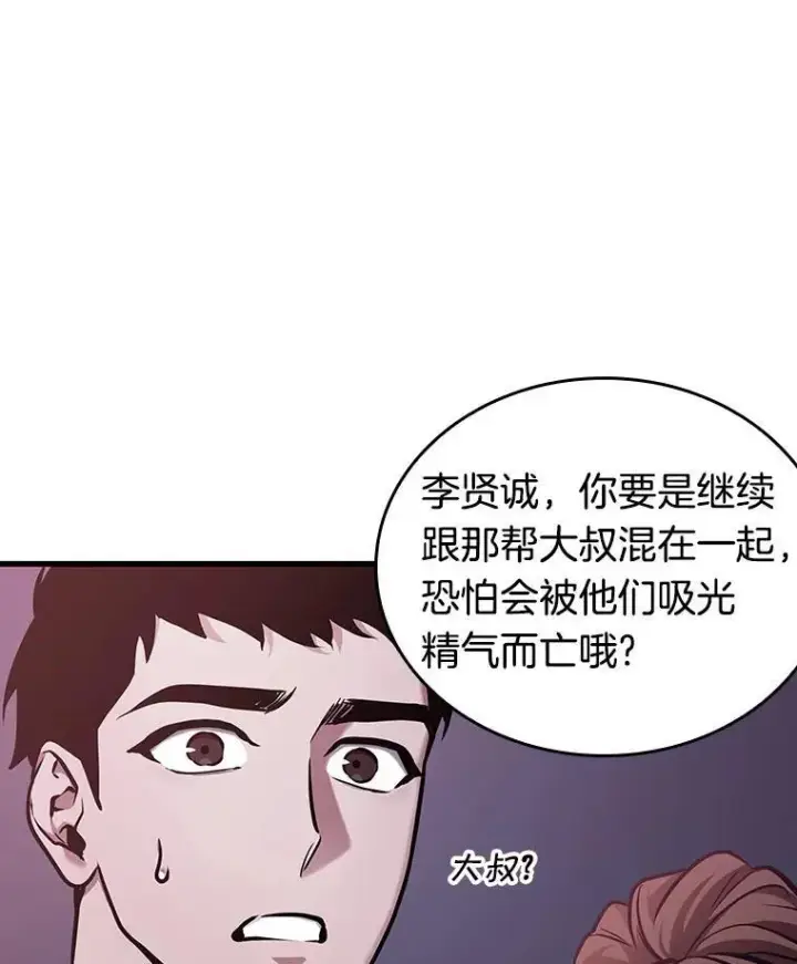 漫画《全知读者视角》174.黑暗城堡第60张图