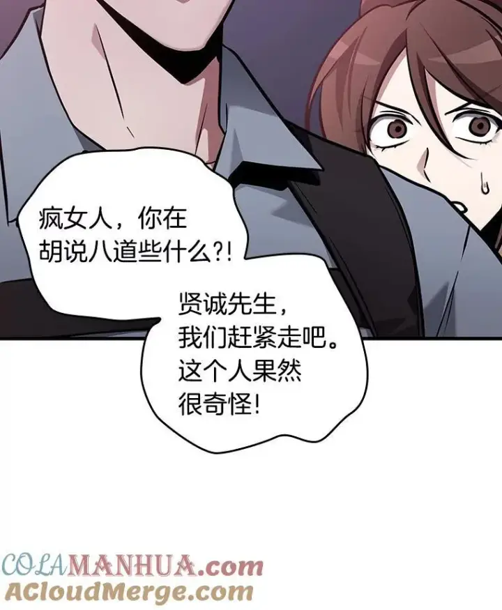 漫画《全知读者视角》174.黑暗城堡第61张图