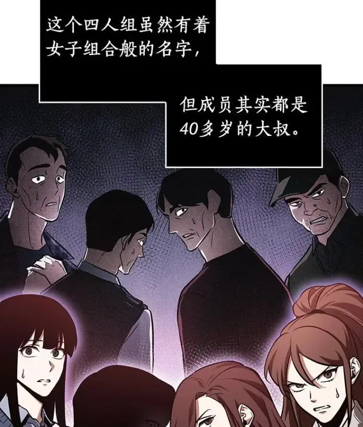 漫画《全知读者视角》174.黑暗城堡第64张图