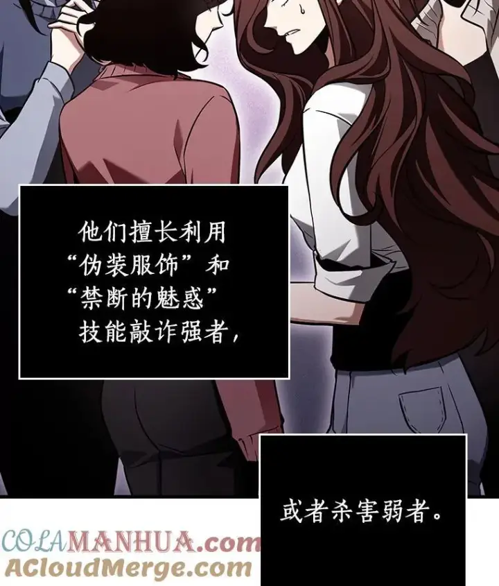 漫画《全知读者视角》174.黑暗城堡第65张图