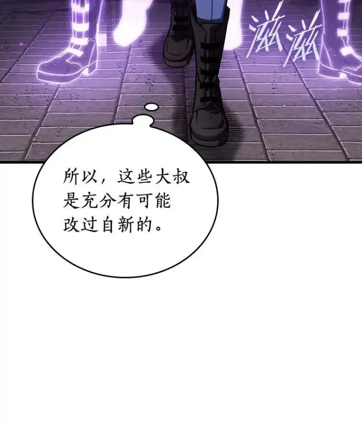 漫画《全知读者视角》174.黑暗城堡第68张图