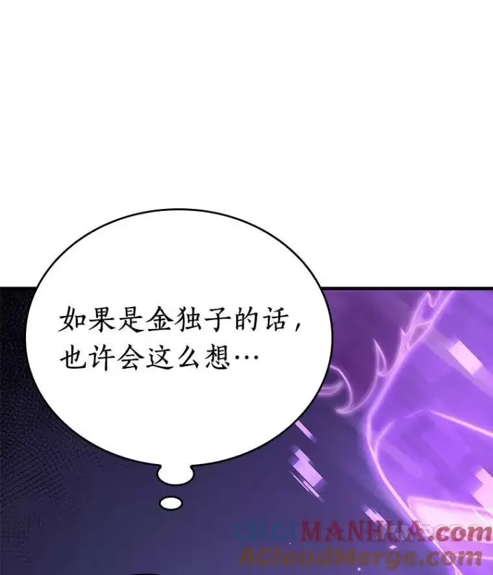 漫画《全知读者视角》174.黑暗城堡第69张图