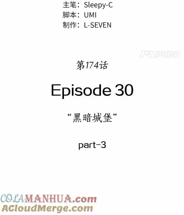 漫画《全知读者视角》174.黑暗城堡第77张图