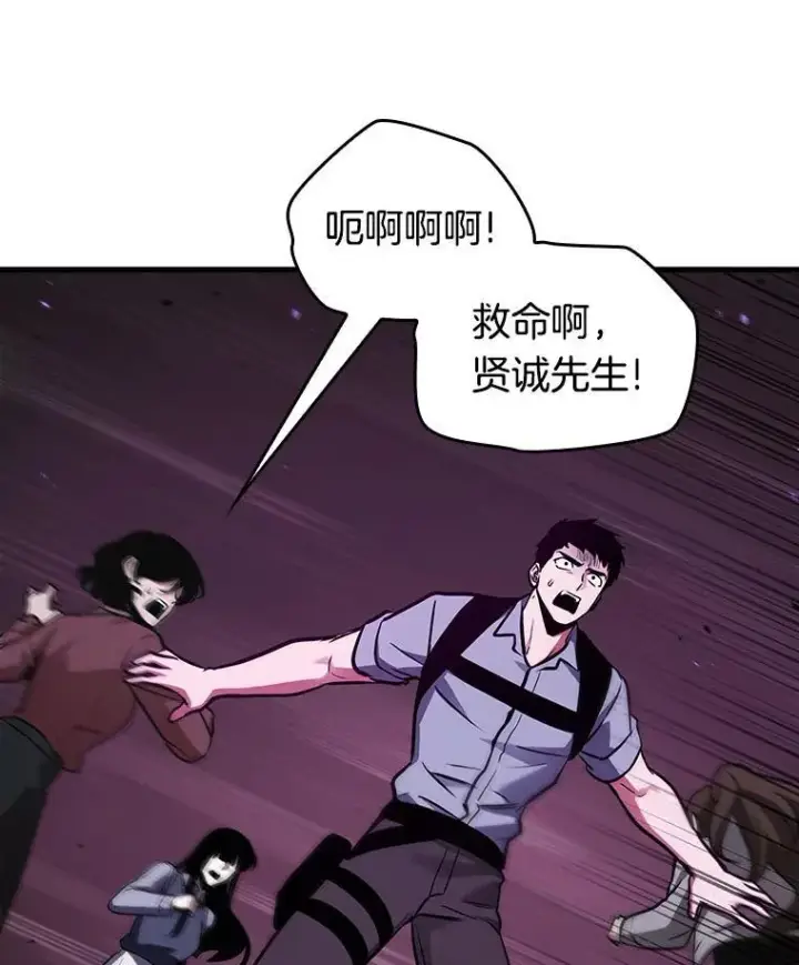漫画《全知读者视角》174.黑暗城堡第78张图