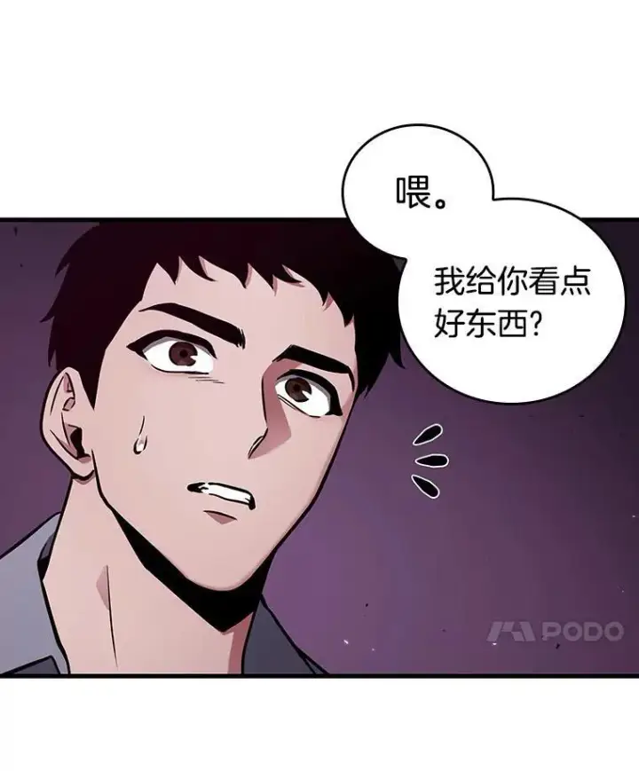 漫画《全知读者视角》174.黑暗城堡第80张图