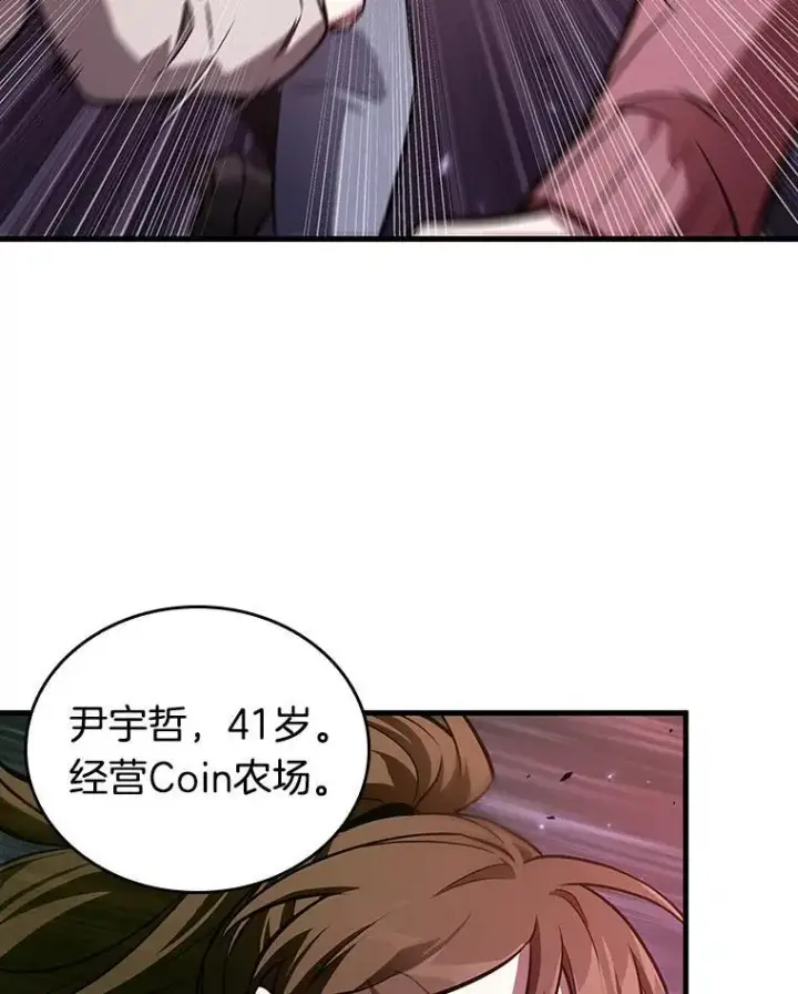 漫画《全知读者视角》174.黑暗城堡第88张图