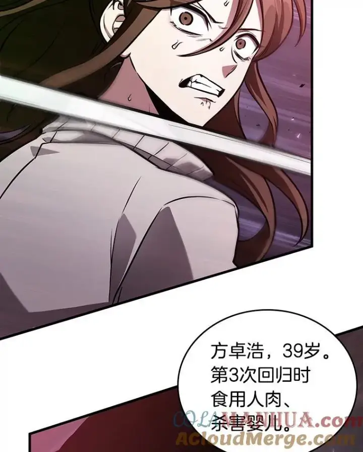 漫画《全知读者视角》174.黑暗城堡第89张图