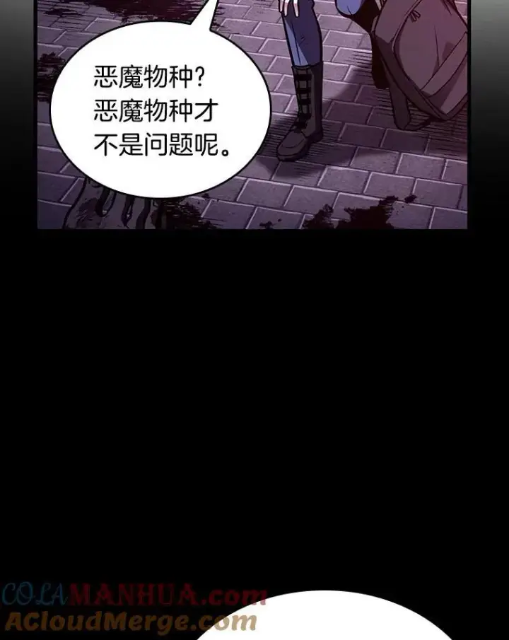 漫画《全知读者视角》174.黑暗城堡第9张图
