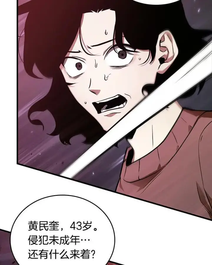漫画《全知读者视角》174.黑暗城堡第90张图
