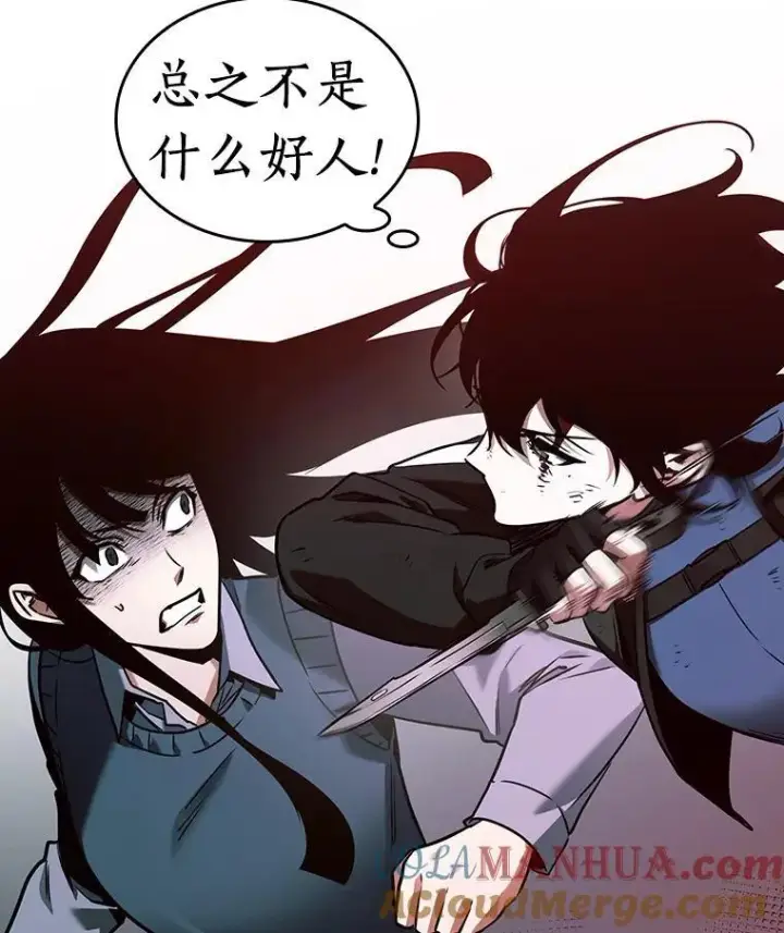 漫画《全知读者视角》174.黑暗城堡第97张图