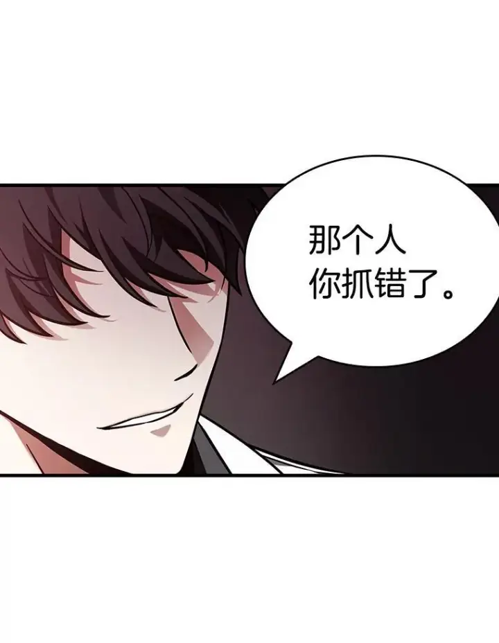 漫画《全知读者视角》174.黑暗城堡第99张图