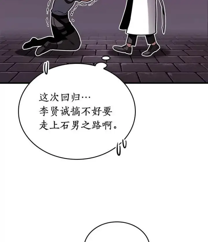 漫画《全知读者视角》175.黑暗城堡第11张图